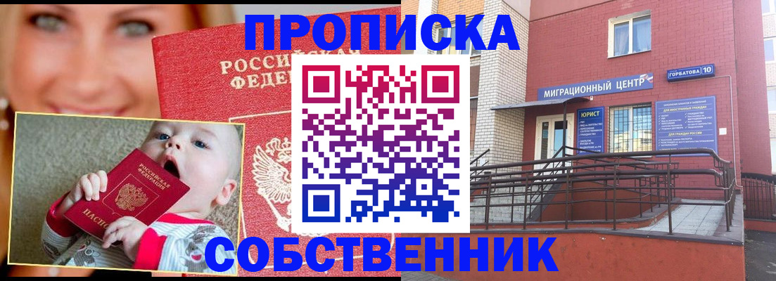 прописка иностранных граждан в Нюрбе