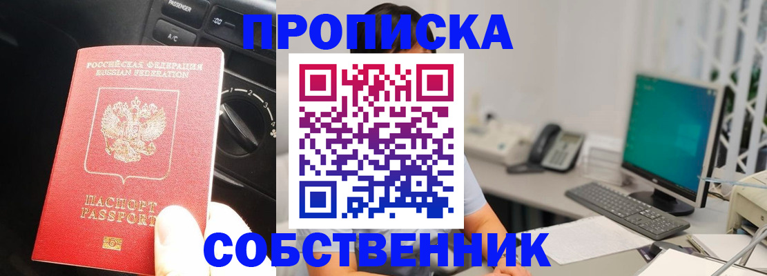 прописка в квартире в Нюрбе