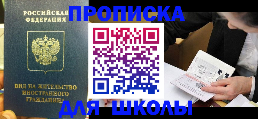 прописка для военкомата в Нюрбе