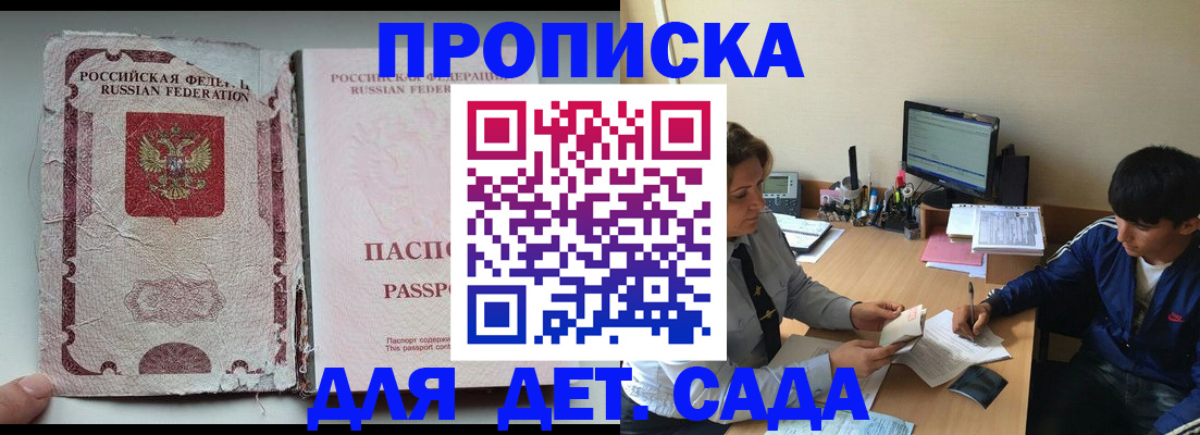 прописка для кредита в Нюрбе