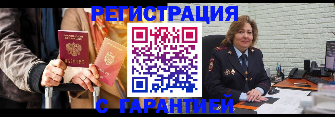 прописка поиск в Нюрбе